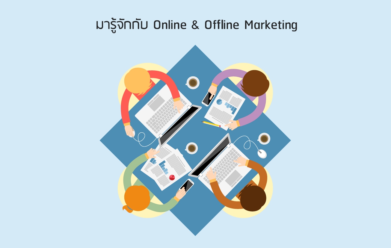 online_offline_marketing